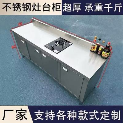 304整体不锈钢焊接厨房水池煤气特厚橱柜储物一体灶台洗切台