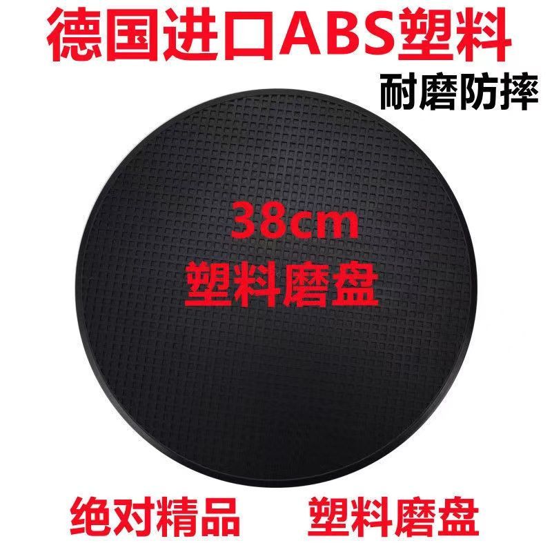 收光机磨盘水泥砂浆抹墙机底座电抹子磨平砂纸腻子墙面硬抹盘铁盘