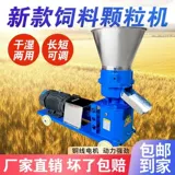 Грануляторное разведение грануляции Механическое и влажное двухцелевое раздавное зерновое машино
