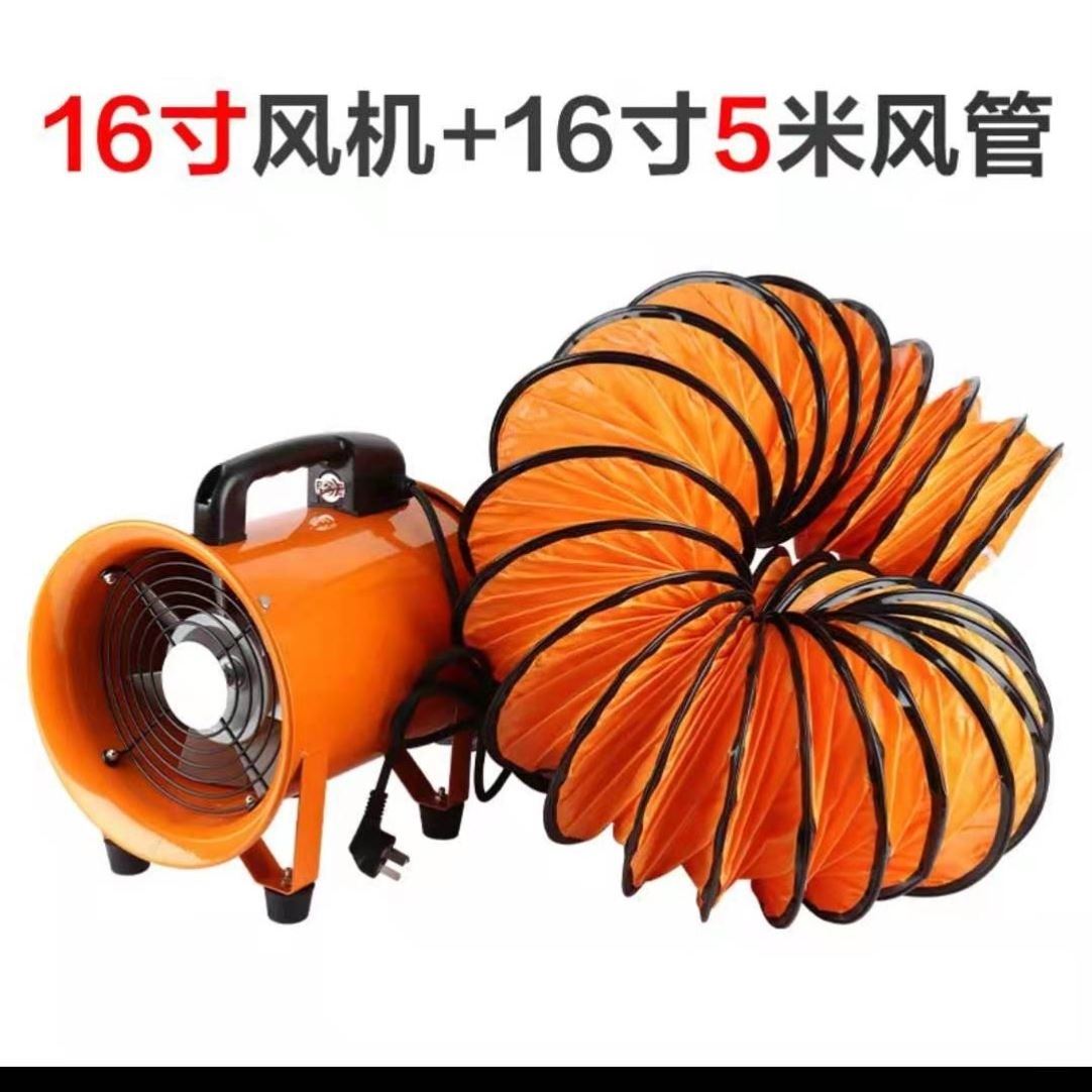 手提式轴流风机220V移动式排风扇抽风鼓风机隧道喷漆工业通风设备