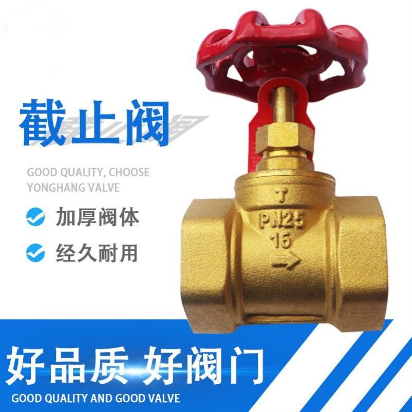 黄铜截止阀暖气阀门自来水管丝扣开关4分6分1寸DN15 20 25