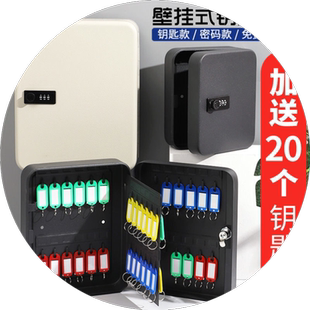 钥匙箱家用壁挂式密码房产中介钥匙柜汽车钥匙盒收纳盒管理箱挂墙