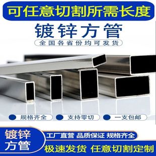 镀锌方管钢材方刚钢管建筑工地6米国标方通铁管2*2方型管材4x6cm