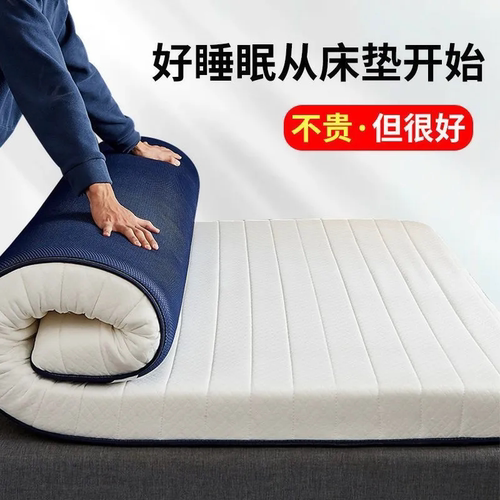 加厚床垫学生宿舍褥子软垫