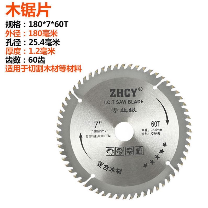 硬质4寸木工圆锯片 角磨机金属切割片多功能木用7寸铝材合金锯片
