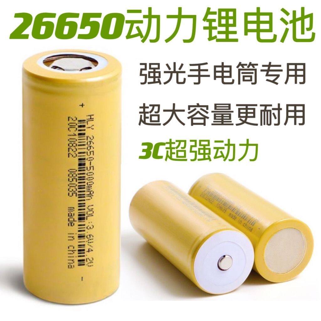 华立源2650动力锂电池容量3.7V强图片