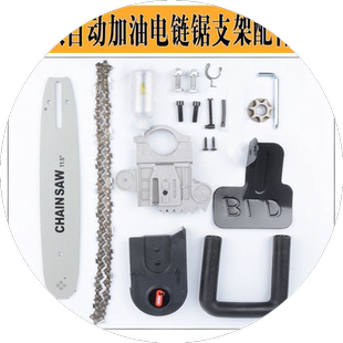电锯导板链条11.5寸12寸16寸链轮铝件防护罩油壶锉刀调节螺丝配件