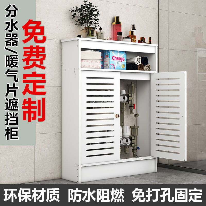 可定制地暖分水器遮挡柜老式暖气片管道阀门装饰遮挡罩多功能遮丑