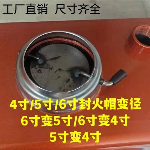 燃煤采暖炉封火帽变径锅炉配件烟筒变径开关烟囱变径家用锅炉配件