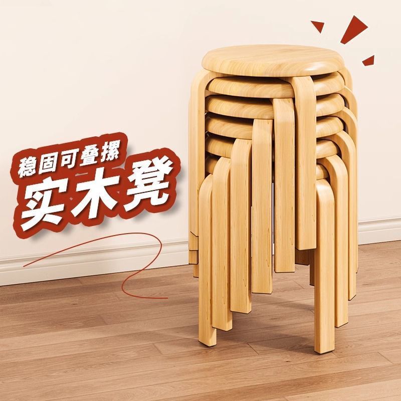 实木凳子可叠放圆凳家用矮凳木头板凳现代简约餐桌凳客厅高凳椅子