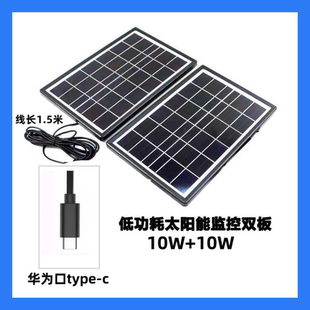 双发电板5V太阳能监控专用安防摄像头户外防水太阳能发电机
