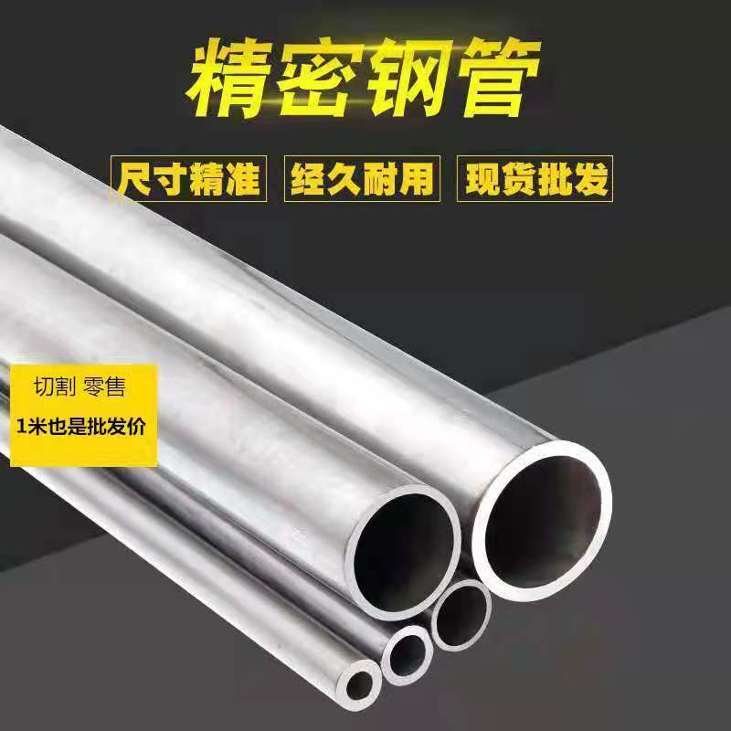 零售切割精密管无缝3-100mm小直径钢管毛细管碳钢光亮铁管空心管