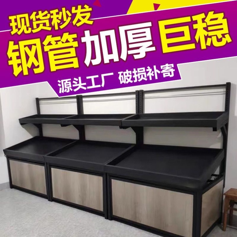 超市单双层水果货架生鲜展示架商用中岛柜升降干果蔬菜店架子