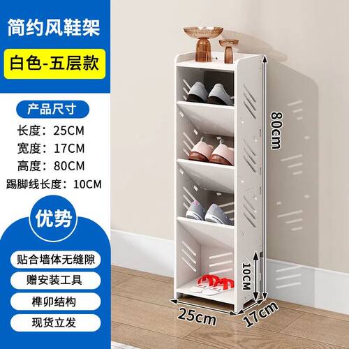 简易门口鞋架多层家用超薄17CM门后窄鞋架子省空间卫生间角落鞋架