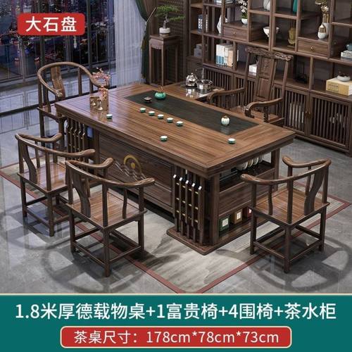 实木茶桌椅组合新中式茶台办公室茶几家用茶具套装一体禅意泡茶台