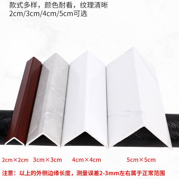 护角条护墙角保护客厅墙体直角防撞贴仿实木瓷砖包边条阳角线自粘