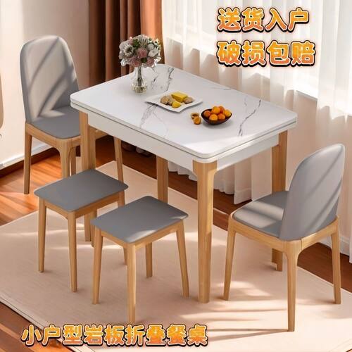 岩板折叠餐桌家用小户型实木伸缩现代餐桌椅简约桌子饭桌组合