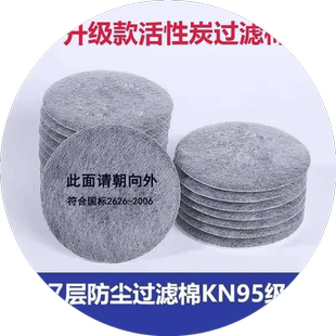 3n11cn过滤棉88毫米圆形3200面具防毒防尘颗粒物工业粉尘过滤纸
