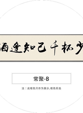 小酒馆餐厅装饰画饭店开业餐馆酒店包间墙面挂画新中式酒文化字画