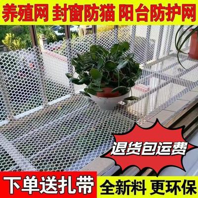 塑料平网格阳台防护猫儿童坠安全