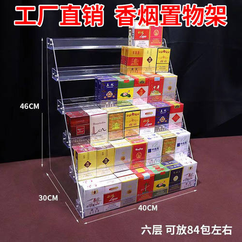 超市烟架多层放烟亚克力展示架售烟架香菸透明便利店香烟架子