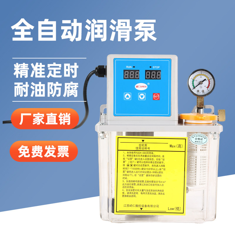 全自动润滑油泵数控机床注油器