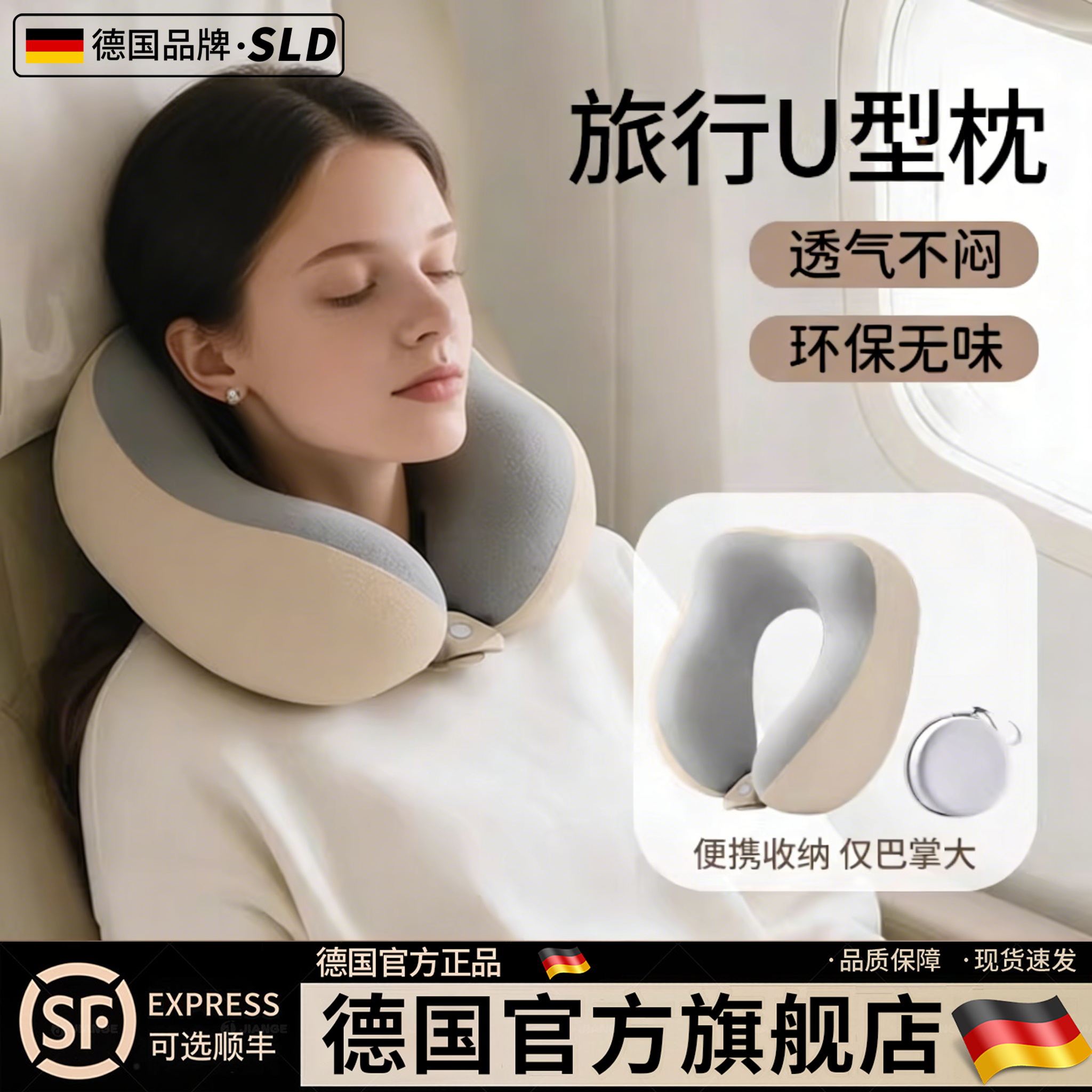 德国-SILANGDUN护颈u型枕脖套颈托旅行便携旅游飞机枕头颈椎支撑