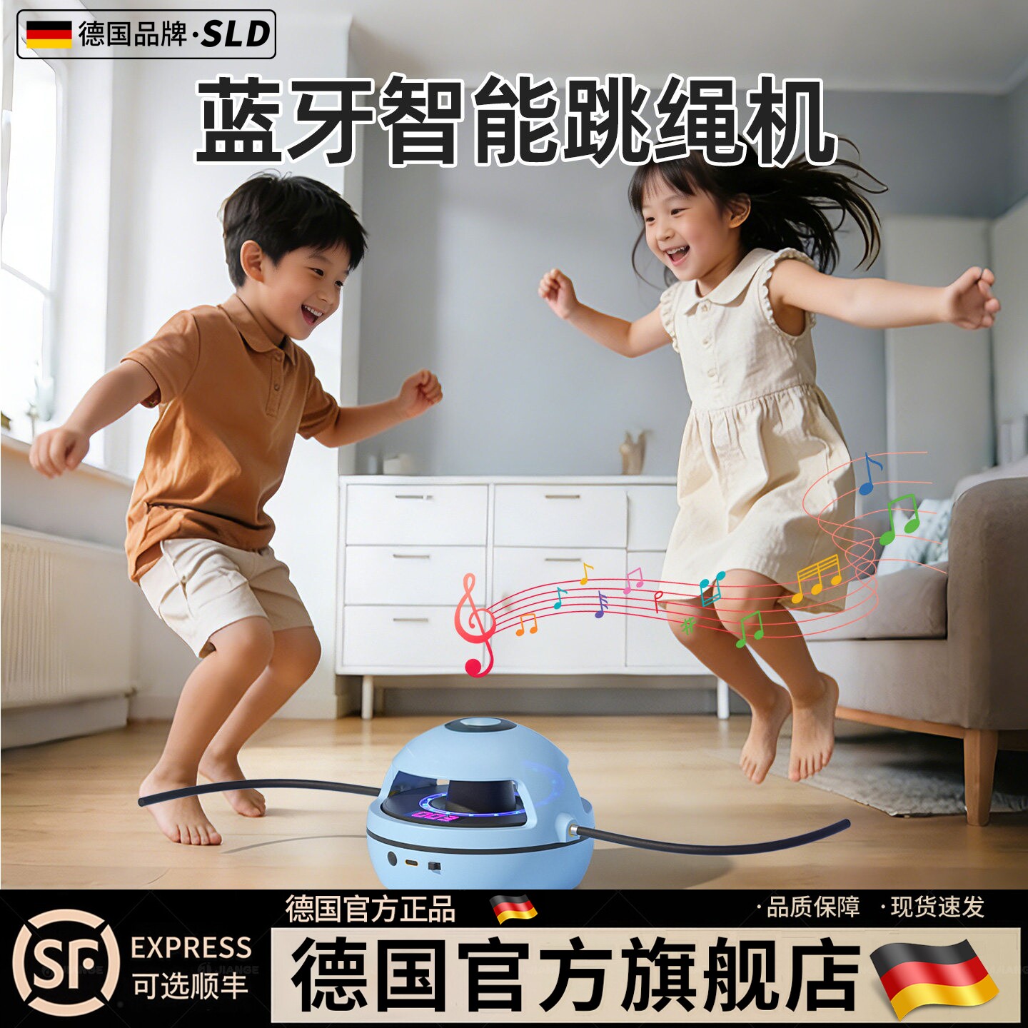 德国-SILANGDUN全智能自动跳绳机儿童跳绳器多人训练计数静音玩具