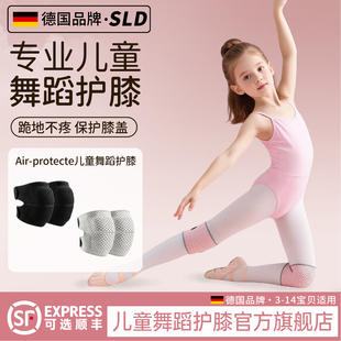 德国儿童舞蹈护膝关节专用女跳舞防摔膝盖跪地保护套护具运动护肘