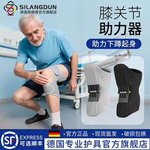 外骨骼助力行走器膝盖助行支撑骨骼登山徒步护膝老人下蹲辅助神器
