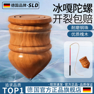 德国老式冰嘎抽打陀螺鞭绳子儿童实木冰尜成人陀螺男女孩鞭打玩具