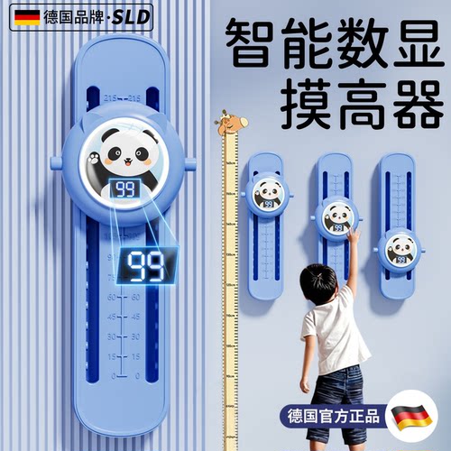 【德国品牌】儿童助长摸高器