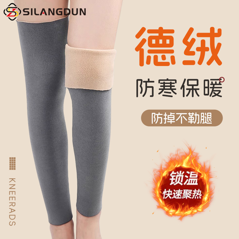 秋冬新款保暖护膝护腿套