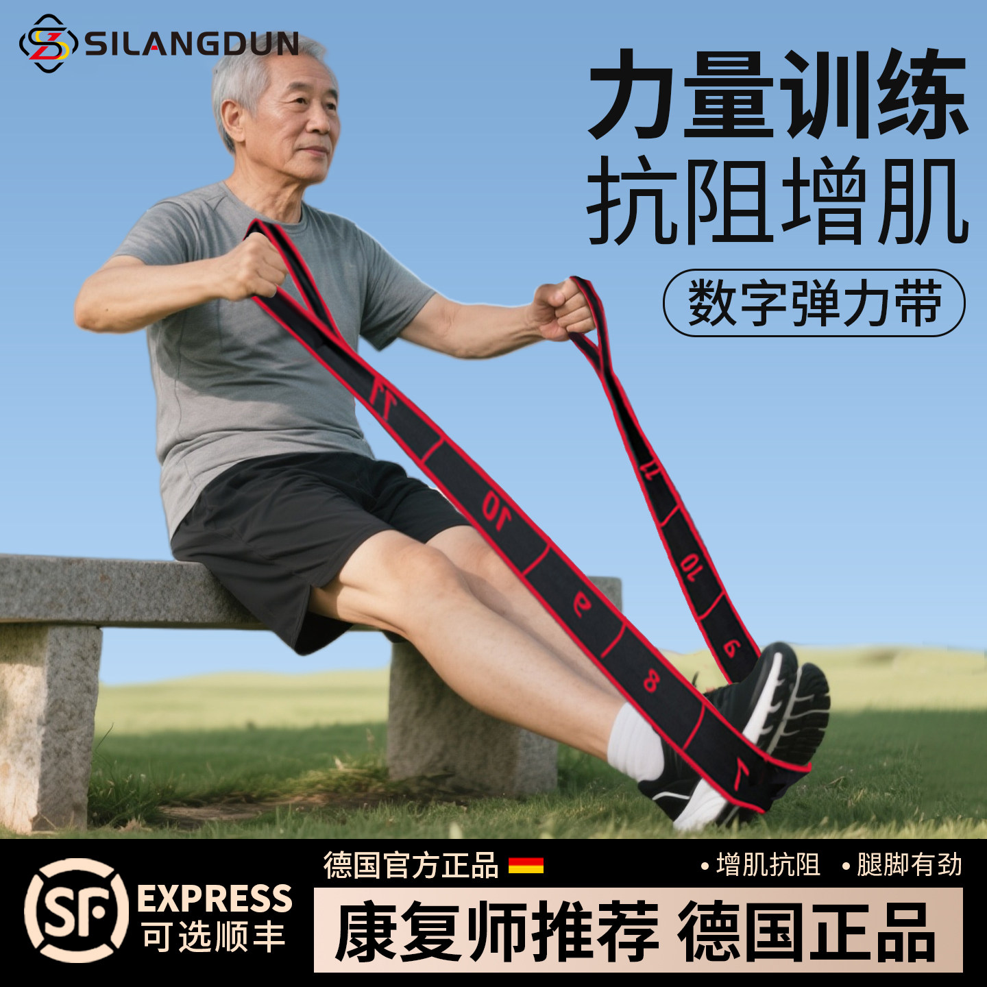 德国抗阻增肌数字弹力带中老年抗阻力臀大肌腿部力量训练阻力带子