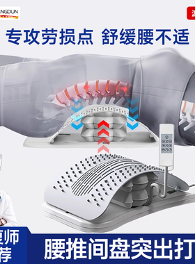德国-SLD/顶腰板腰椎舒缓器牵引拉伸腰部托举腰肌脊椎矫正按摩器