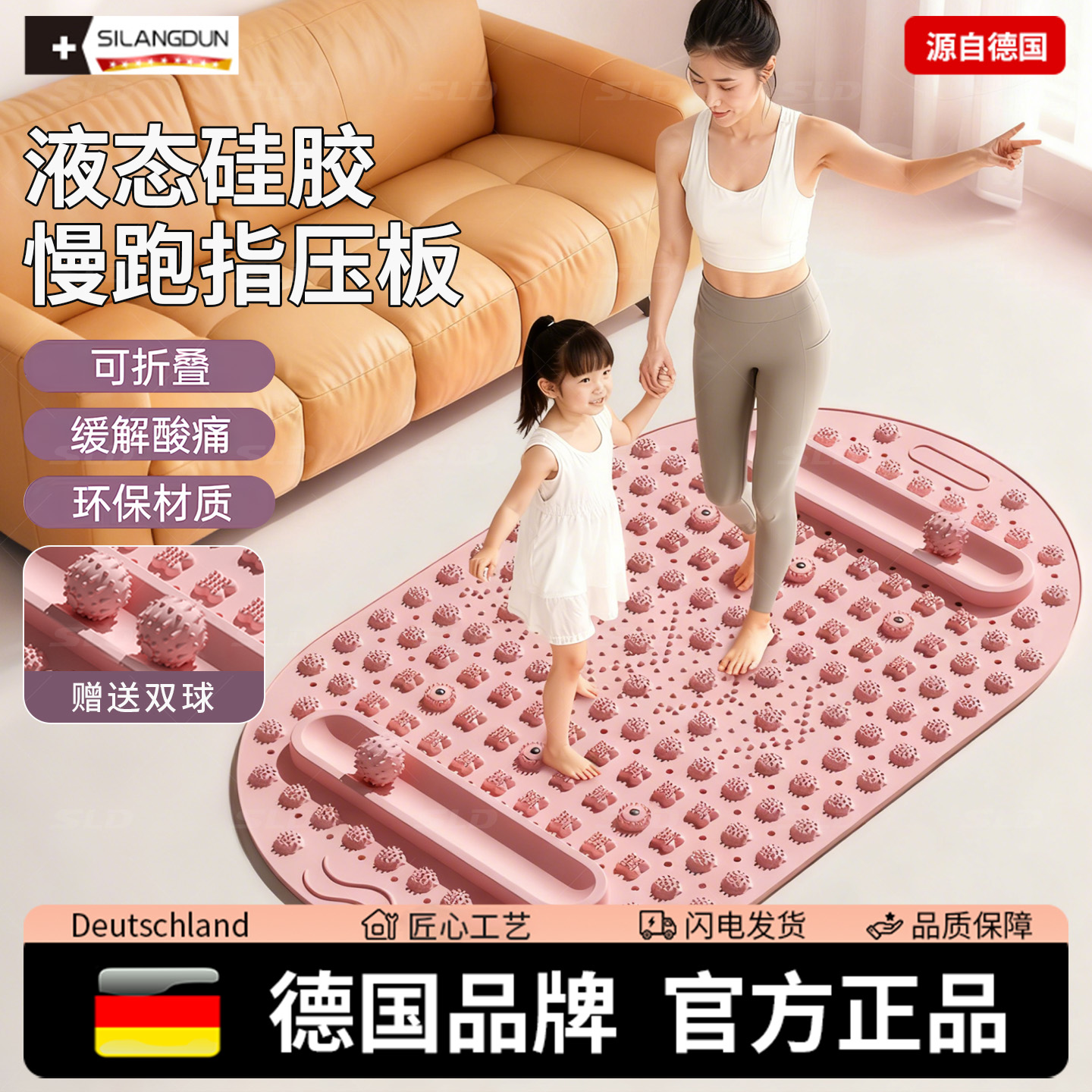 超慢跑指压板足底按摩垫