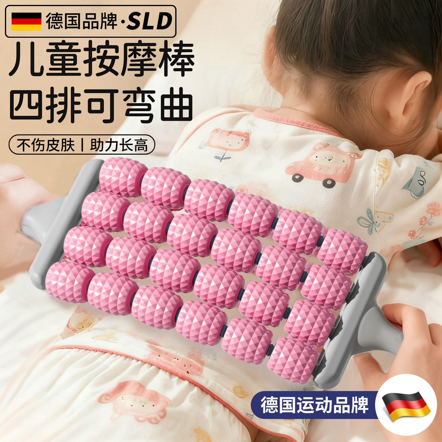 德国儿童四排可弯曲滚轴按摩背部腿部狼牙棒滚轮长高肌肉放松神器,运动/瑜伽/健身/球迷用品,瑜伽舒展器/健康架,淘宝优惠券,粉丝福利购,淘宝优惠卷