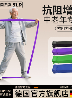 德国中老年弹力带抗阻带力量训练康复练腿拉力绳瑜伽脚踝锻炼降糖