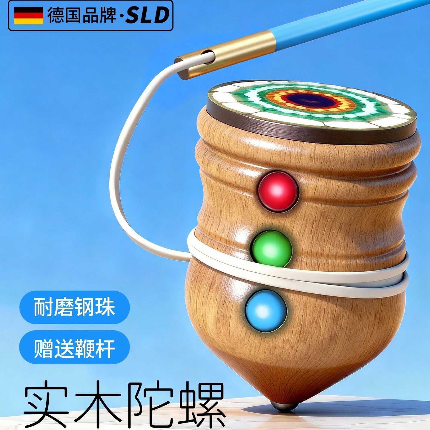 德国-SILANGDUN木陀螺带鞭绳子儿童成人健身老式抽打大号陀螺冰嘎