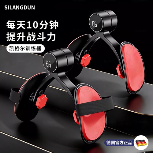 【德国品牌】PC肌训练器