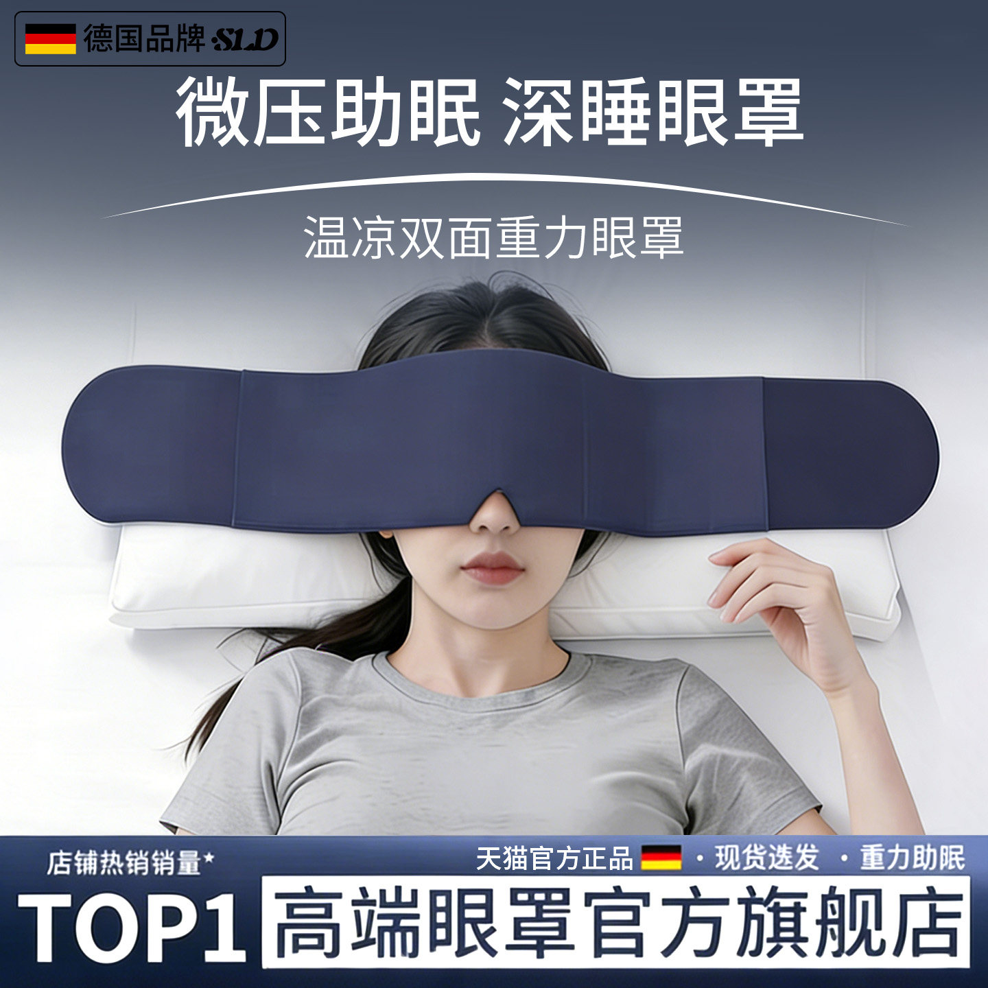 德国科技重力眼罩睡觉遮光专用午睡助睡眠神器女士男成人护秋冬季,居家日用,冰敷/热敷眼罩,淘宝优惠券,粉丝福利购,淘宝优惠卷