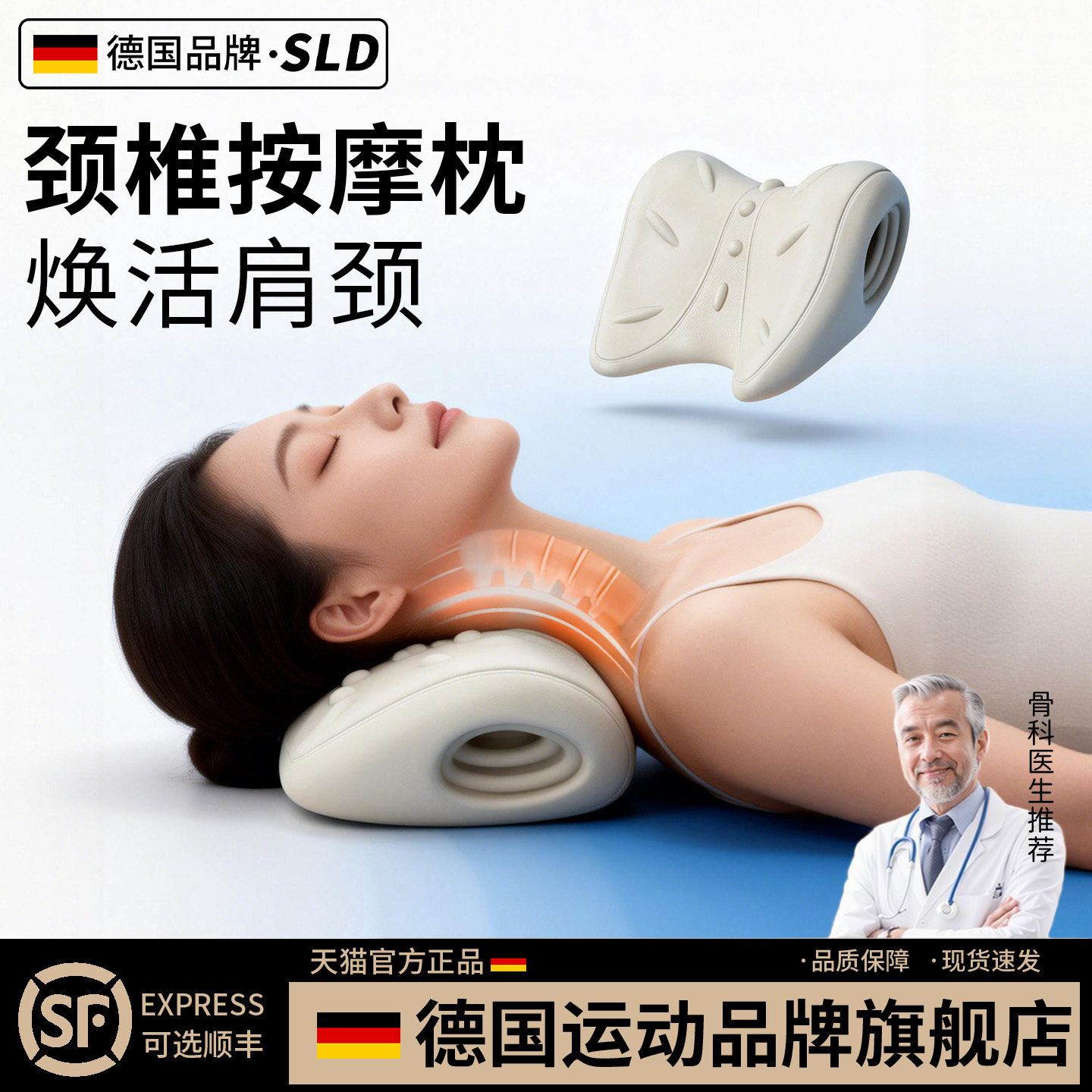 德国-SILANGDUN颈椎按摩颈部舒缓器按摩枕颈椎矫正器家用肩颈支撑