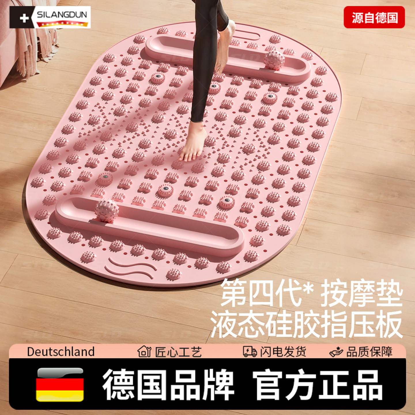 德国软液态硅胶指压板足底按摩垫超慢跑脚底按摩减肥趾压板脚踩款