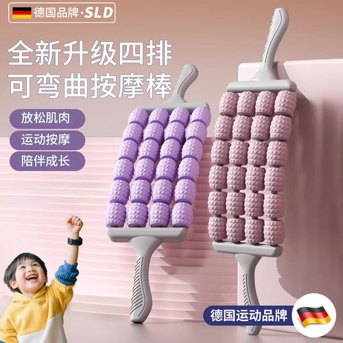 【德国品牌】四排可弯曲按摩棒