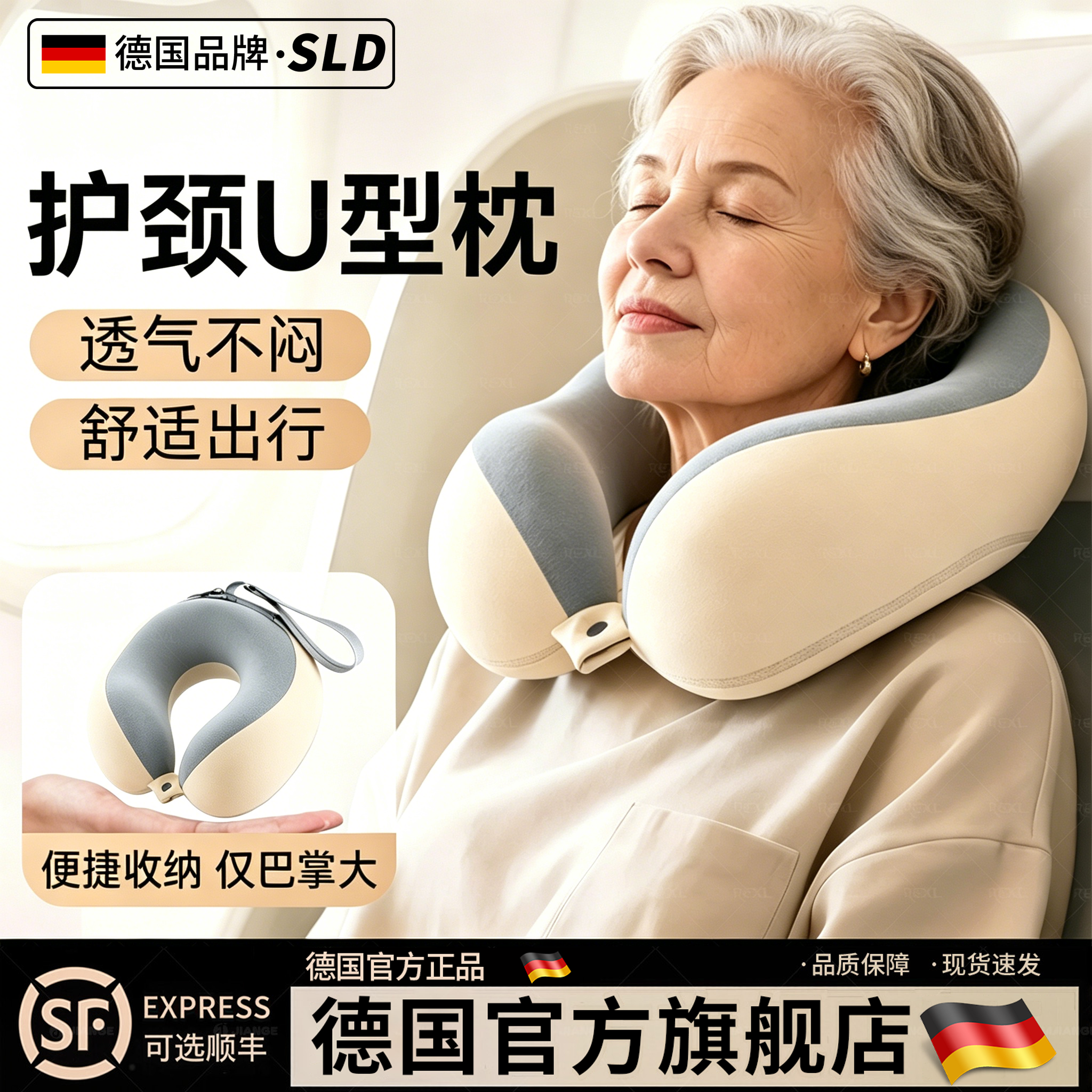 德国-SILANGDUN中老年护颈u型枕托旅行便携旅游飞机枕头颈椎支撑