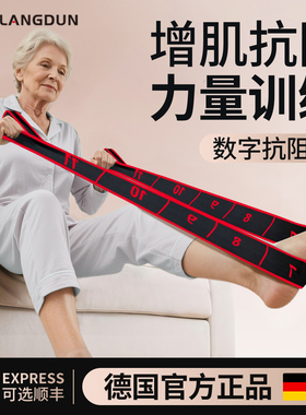 德国抗阻增肌数字阻力带中老年专用锻炼臀大肌腿部肌肉训练弹力带