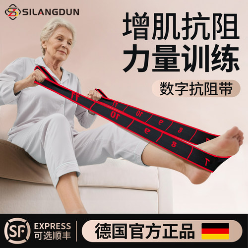 德国抗阻增肌数字抗阻力