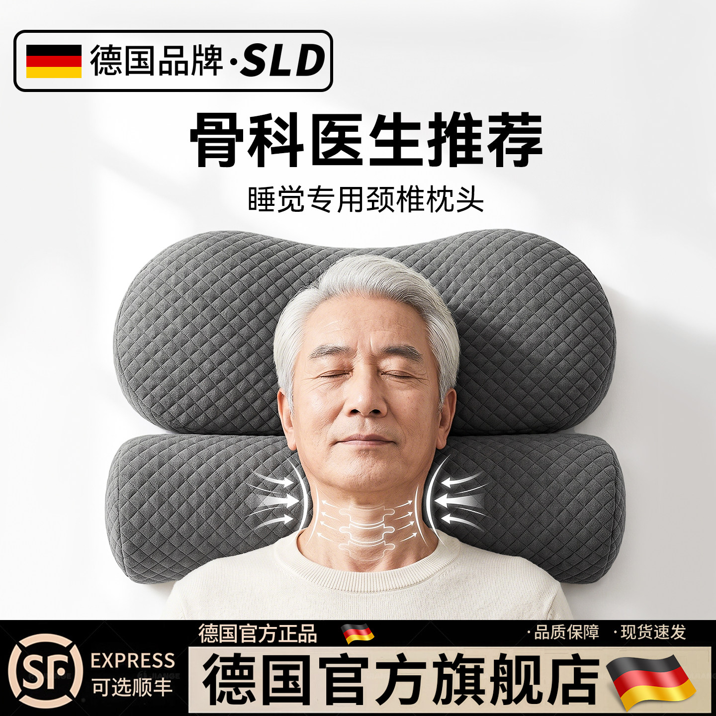 德国-SILANGDUN中老年颈椎枕睡觉护颈曲度变直反弓牵引枕头修复枕