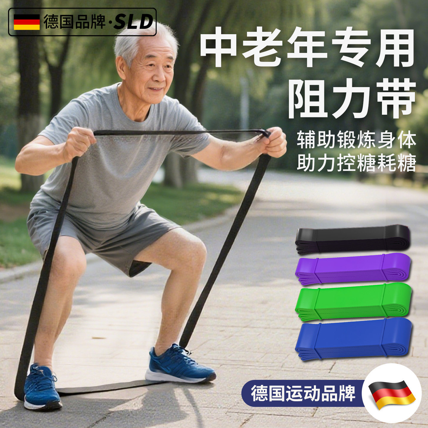 德国弹力带阻力带力量训练中老年运动健身抗阻训练弹力带降糖神器,运动/瑜伽/健身/球迷用品,瑜伽拉力带,淘宝优惠券,粉丝福利购,淘宝优惠卷