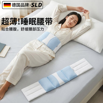 【德国品牌】睡眠护腰带腰枕
